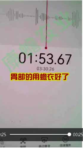 胃部的家人吃蟾衣好了！