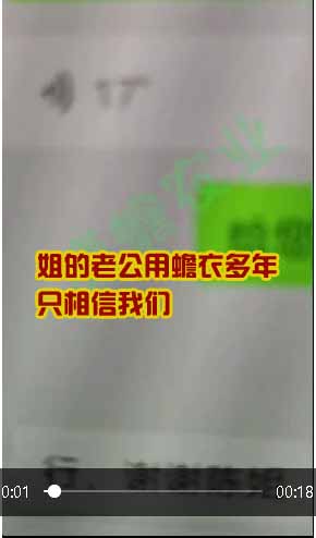 姐的老公用蟾衣多年，只相信我們